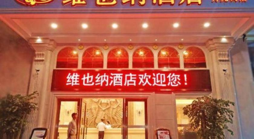ヴィエナ ホテル ヤンジアン ヤンシー ムーン ベイ ブランチ Yangxi エクステリア 写真